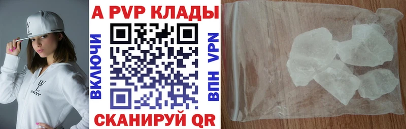 Купить  Кувшиново  APVP VHQ 