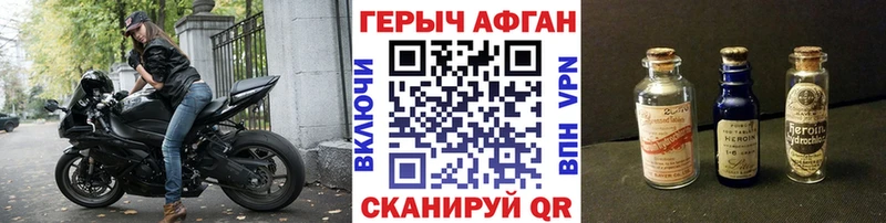 ГЕРОИН афганец  Купить где  Кувшиново 