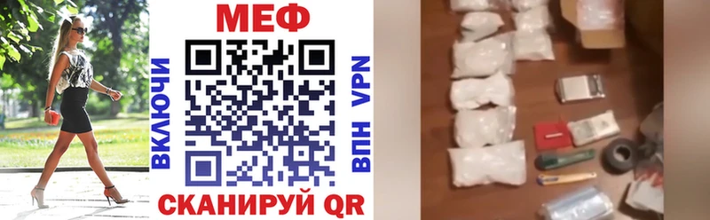 Купить  Кувшиново  Меф VHQ 