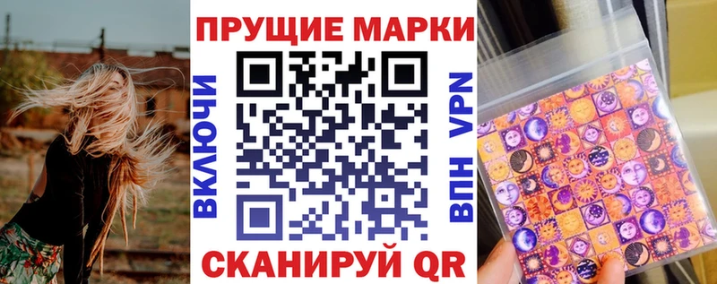 Купить где  Кувшиново  Наркотические марки 1500мкг 
